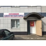 Курск "Батарейка" 50летОктября